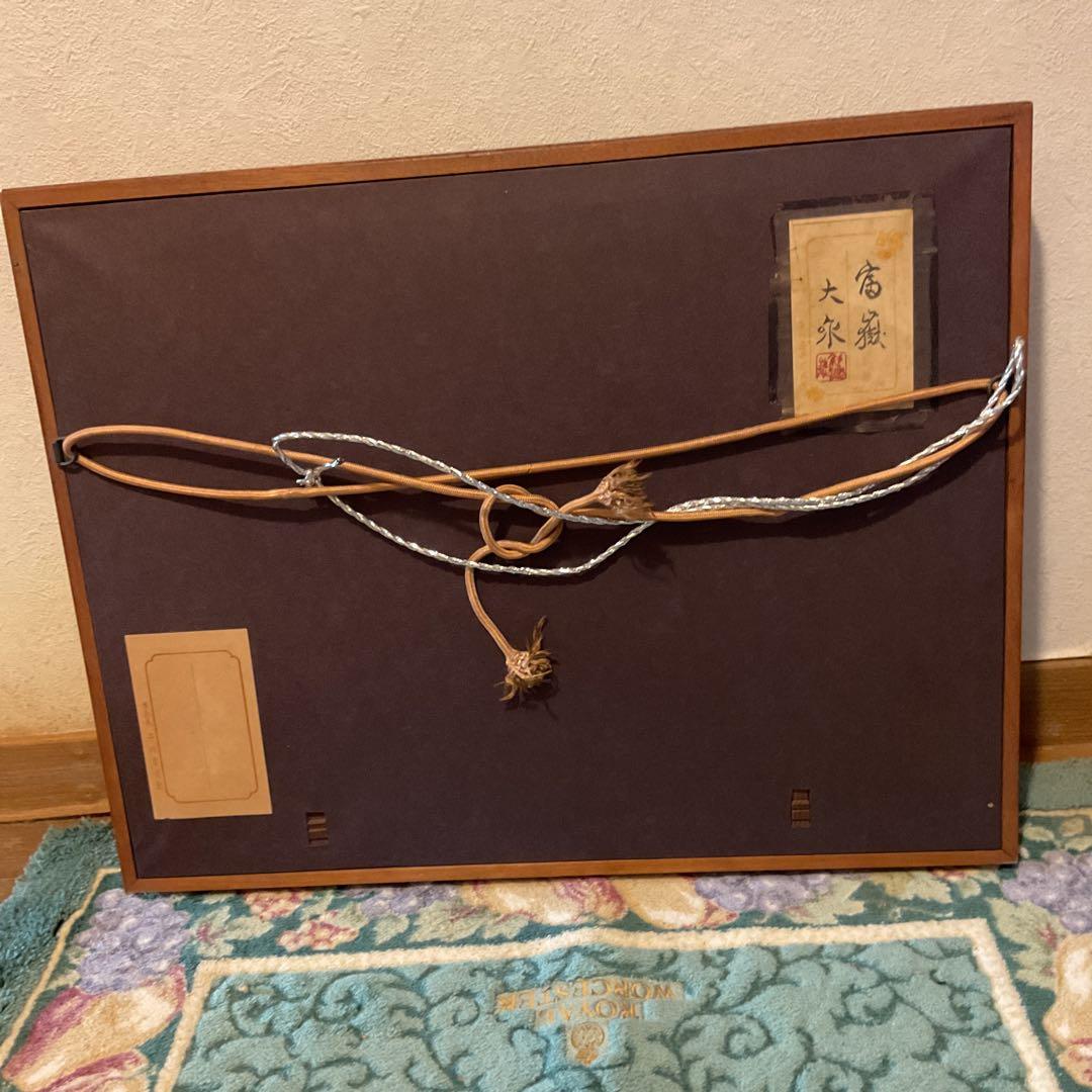真作 青木大乗 作 木額装仕立 【 富嶽 】 共シール在 画8号