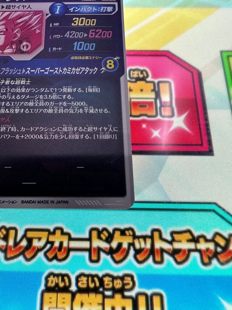 ⭐️極美品⭐️ドラゴンボールスーパーダイバーズSDV6-040ゴテンクス　パラレル❣️