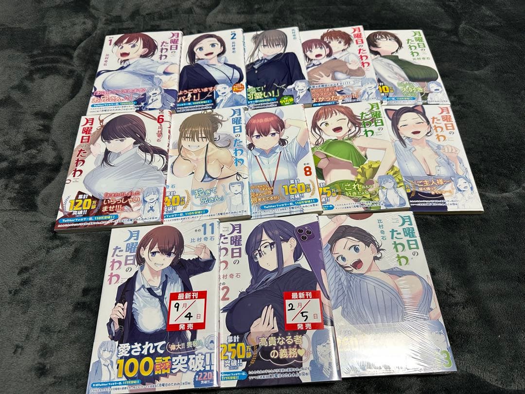 バウムクーヘン