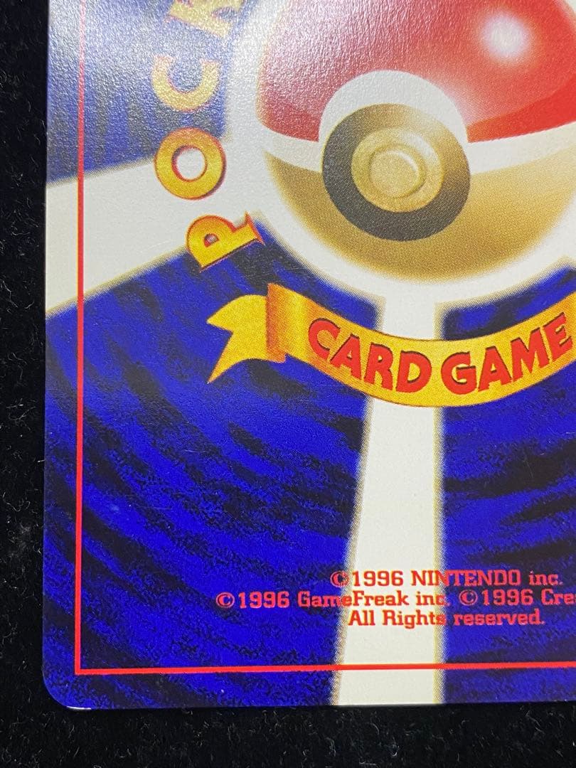 ライコウ　旧裏　ポケカ