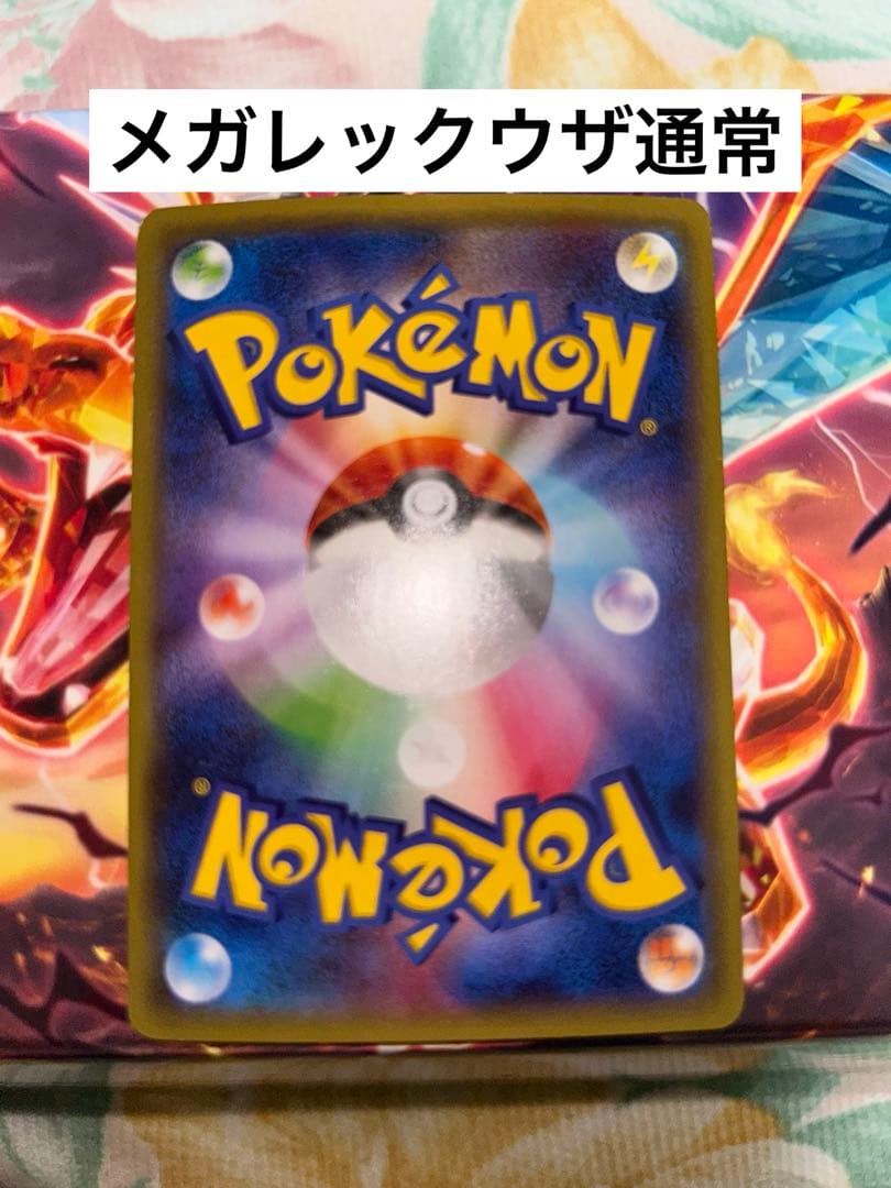 メガレックウザEX　3枚　レックウザEX3枚　サトシゲッコウガEX 1枚