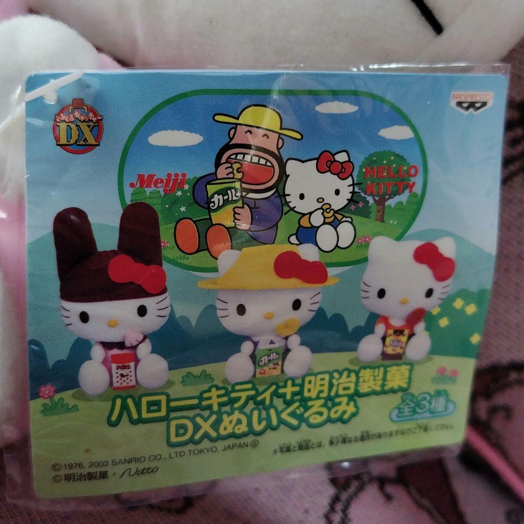 サンリオ ハローキティ 明治製菓 UFOキャッチャー アポロ コラボ レア