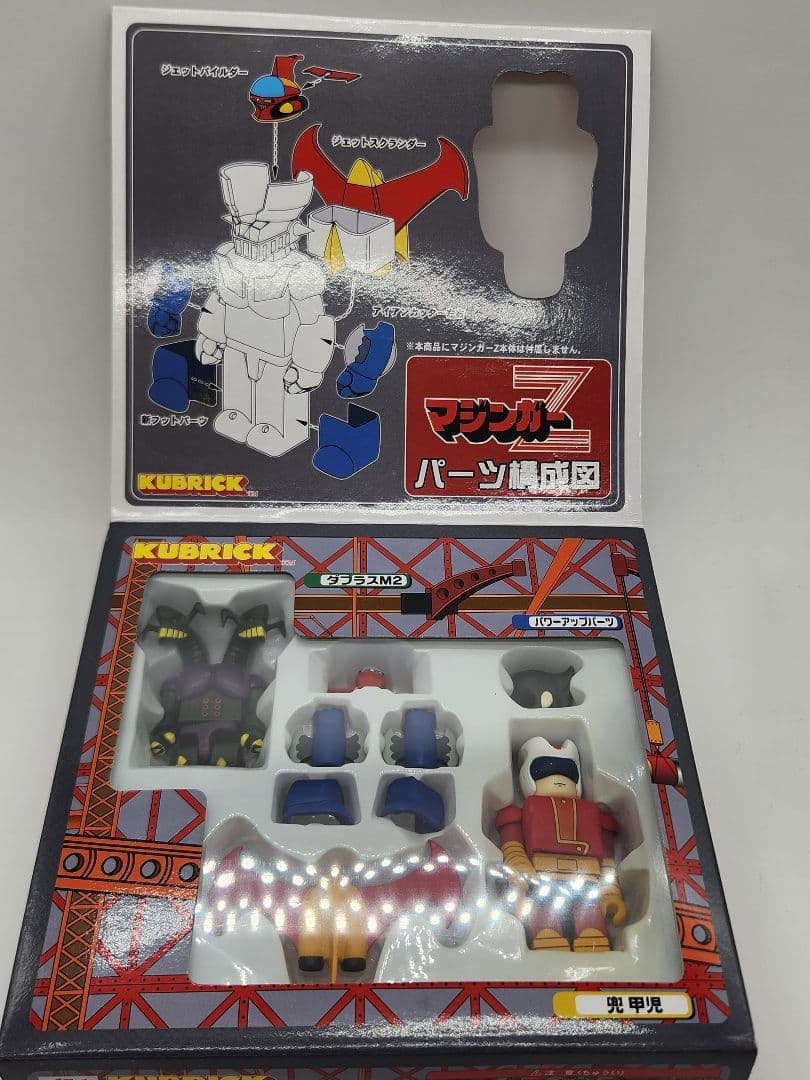マジンガーZ KUBRICK フィギュア 3体セット