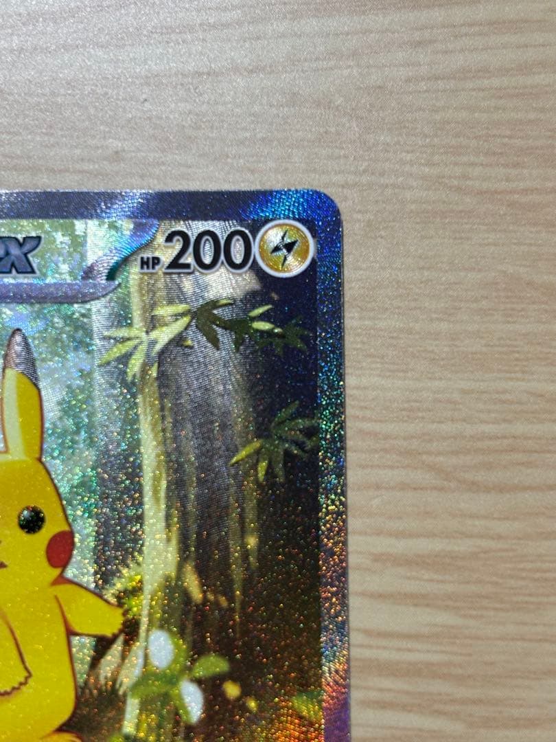 ピカチュウex sar 極美品 スタートデッキ100 No.25 ポケモンカード