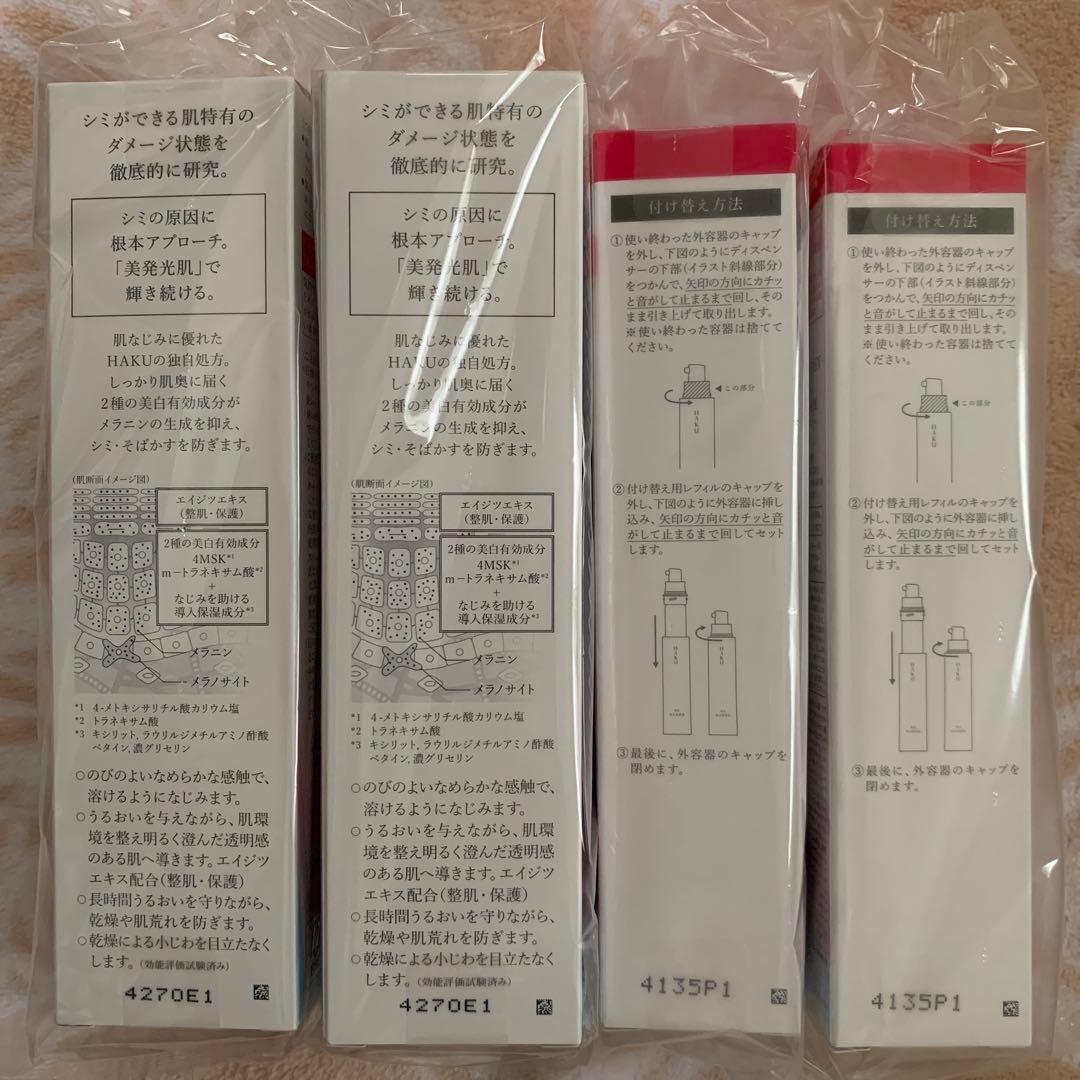 HAKU ハク　メラノフォーカスEV 薬用美白美容液　本体2本+レフィル 2本