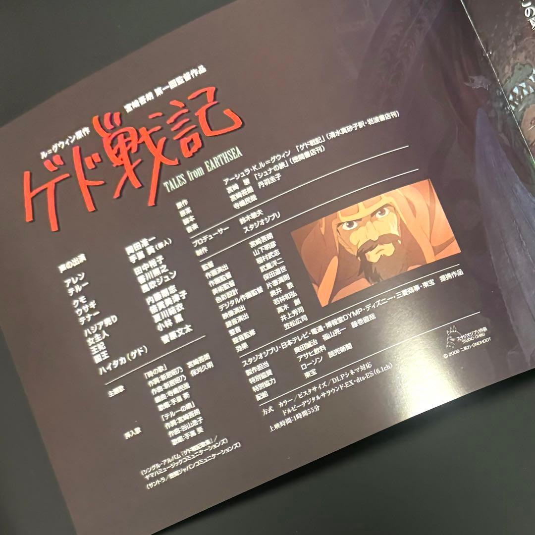 宮崎吾朗 直筆サイン ゲド戦記 プレスシート ジブリパーク監督 当選品