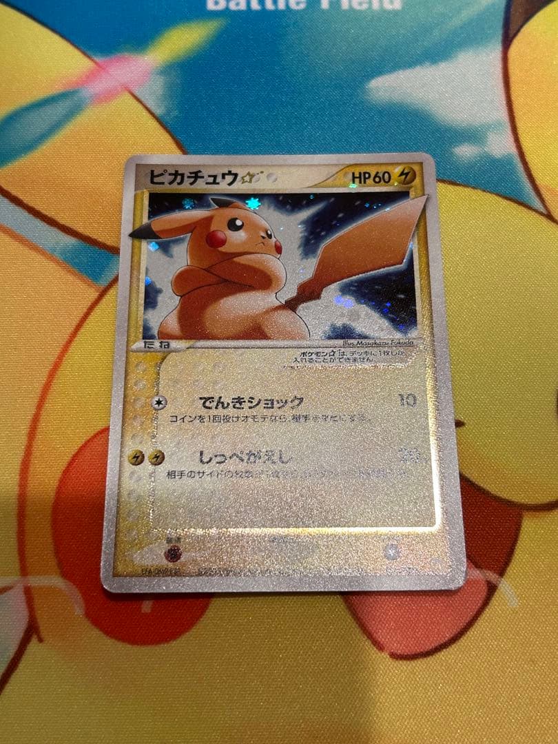 ポケモンカード ギフトボックス ピカチュウ スター ピカチュウ