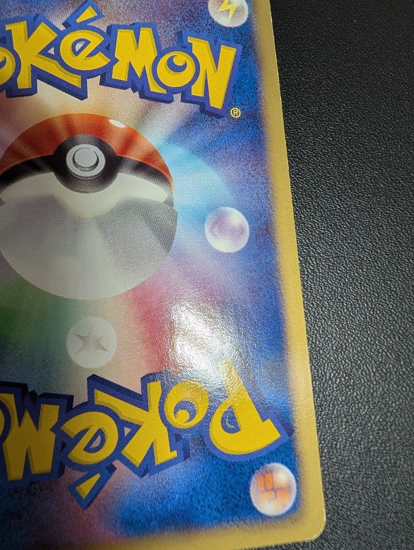 ピカチュウ UR BW1 ホワイトコレクション 056/053