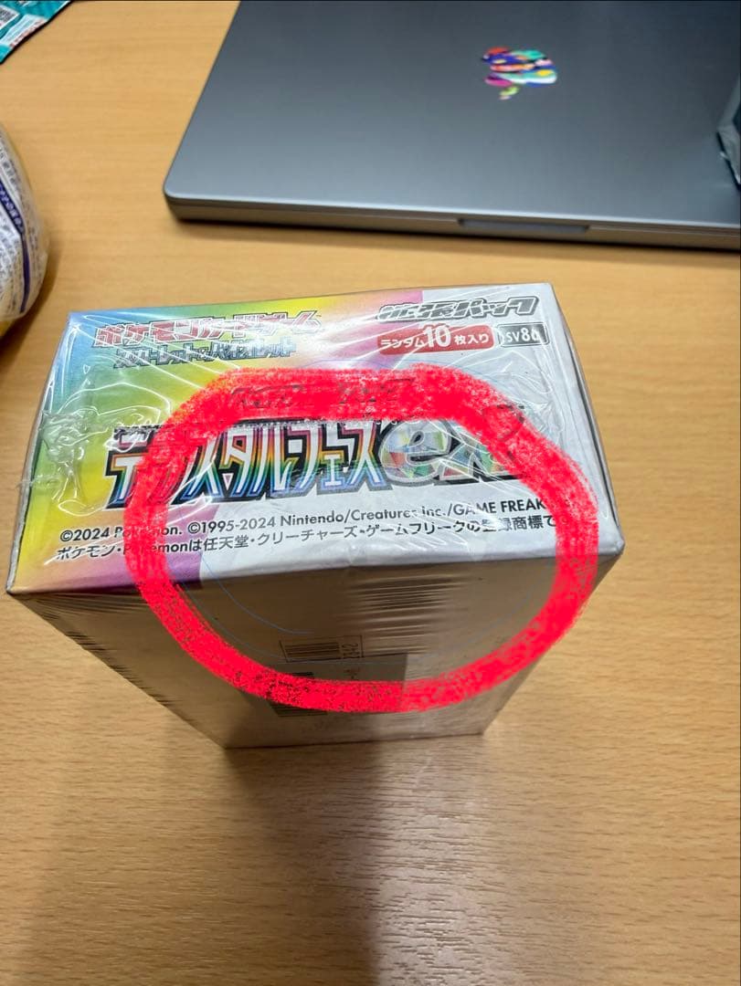 ポケモンカードゲーム 「テラスタルフェスex」BOX未開封シュリンク付き