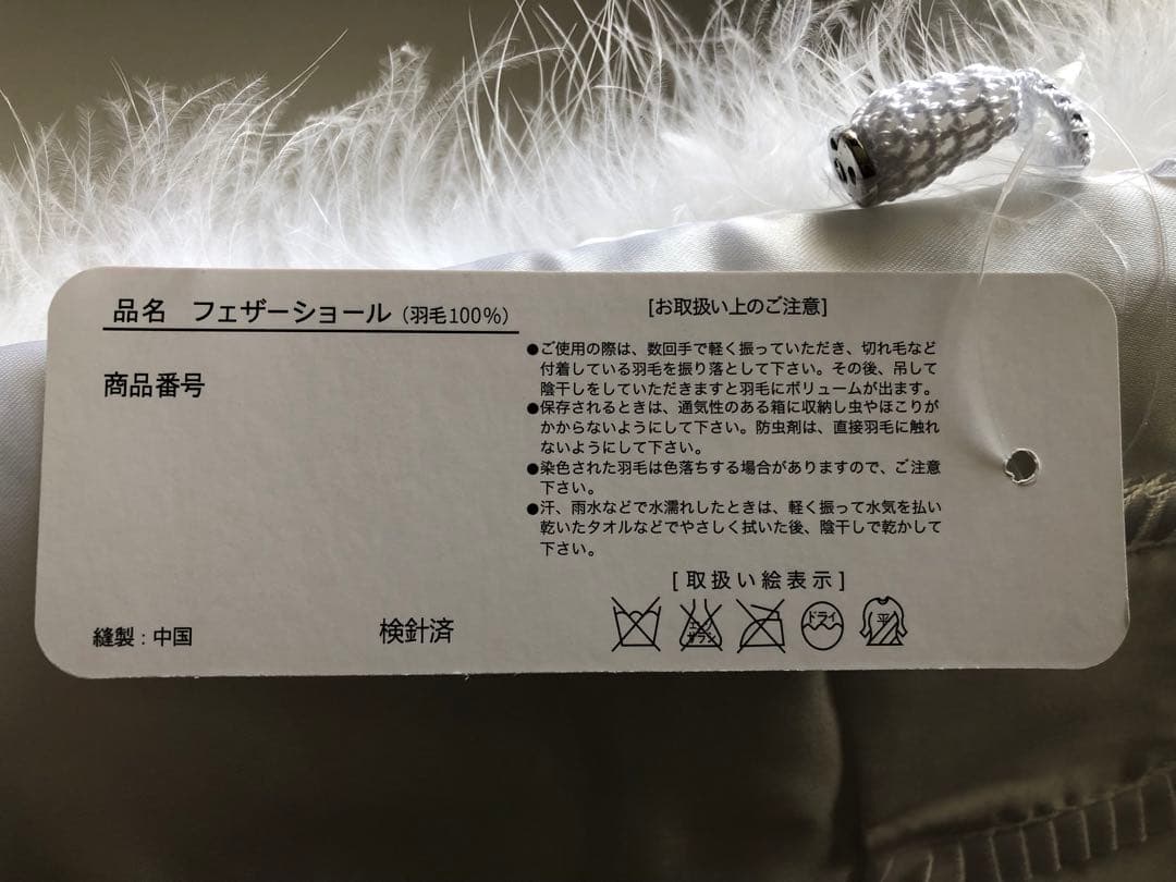 おらうーたん様専用［成人式3点セット］フェザーショール、草履