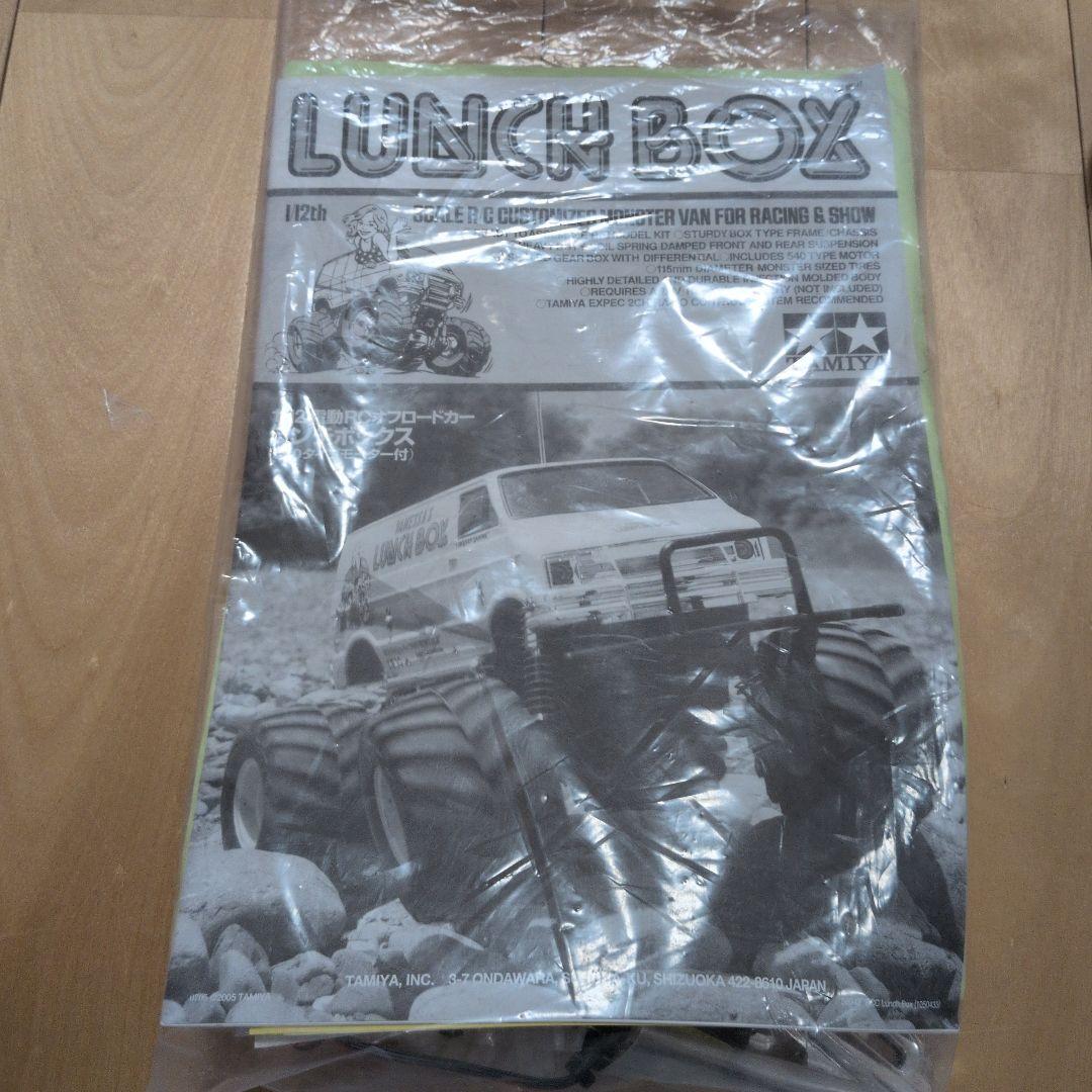 タミヤ　ランチボックス　コミカルホーネット　XBシリーズ