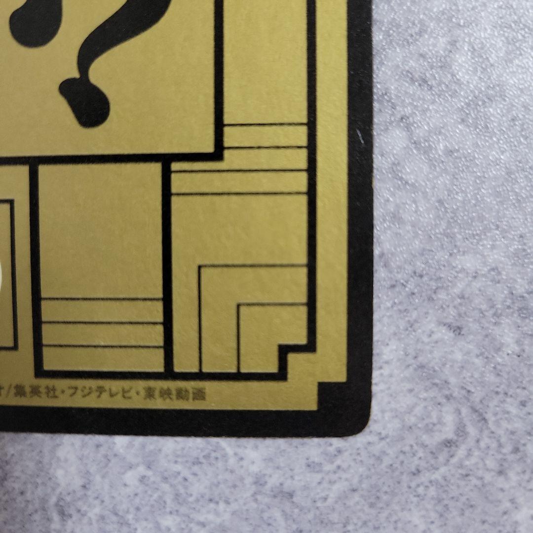 ドラゴンボールカードダス　本弾　1988 6 神龍