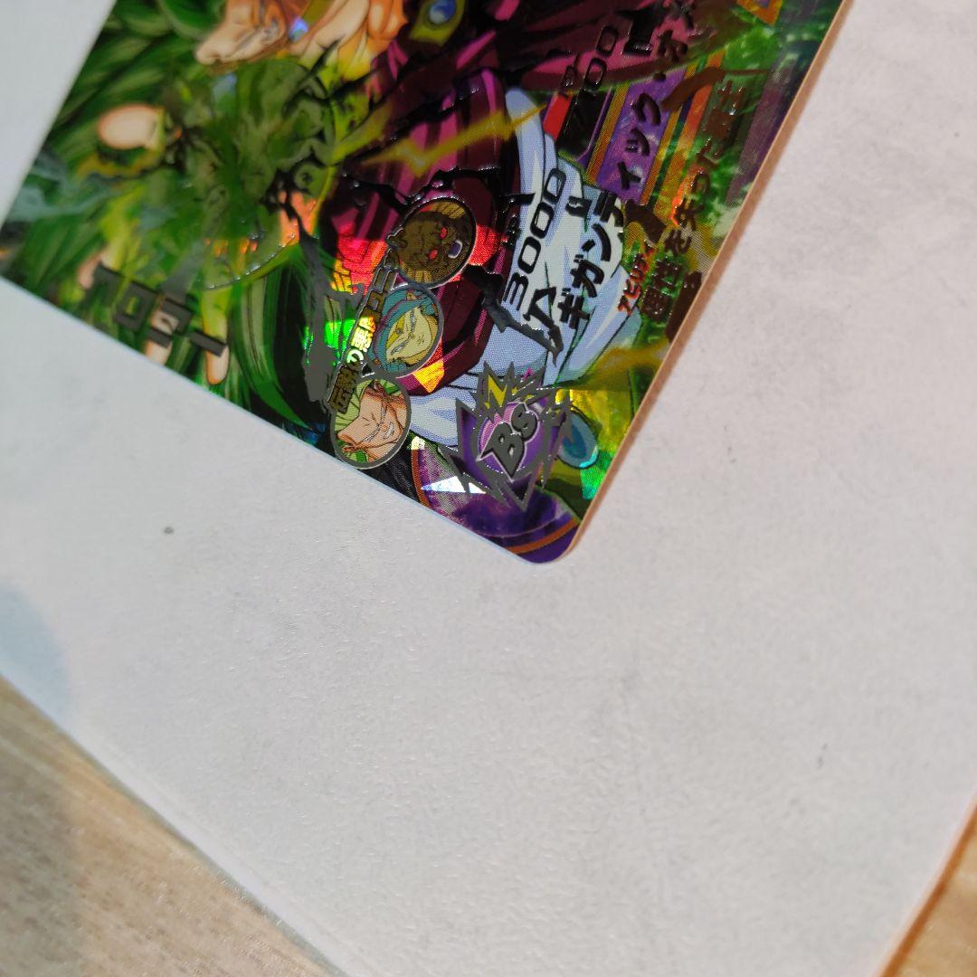 H8-SEC ブロリー ドラゴンボールヒーローズ