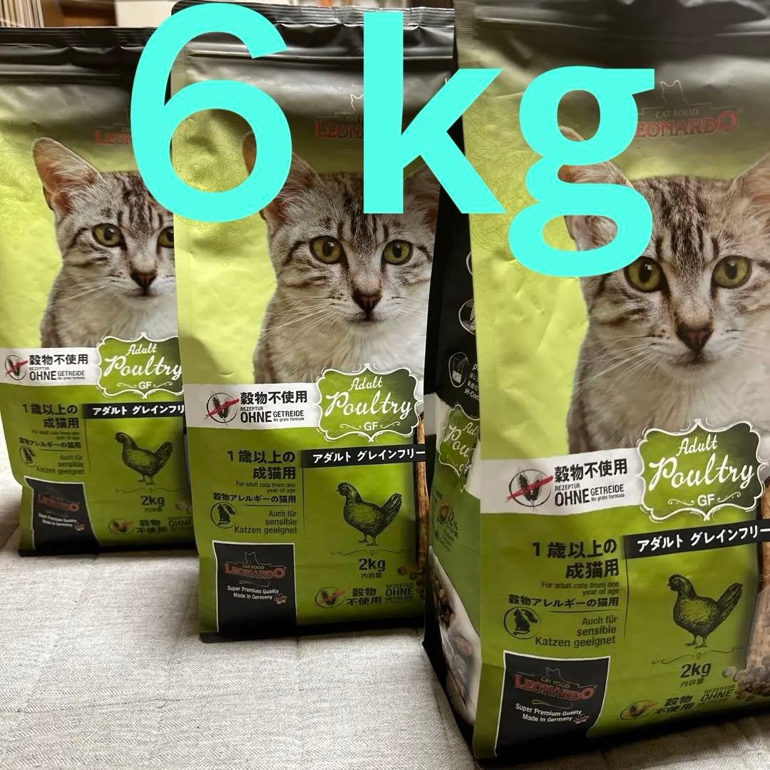 レオナルド アダルトグレインフリー2㌔×2個400g×1個穀物不使用