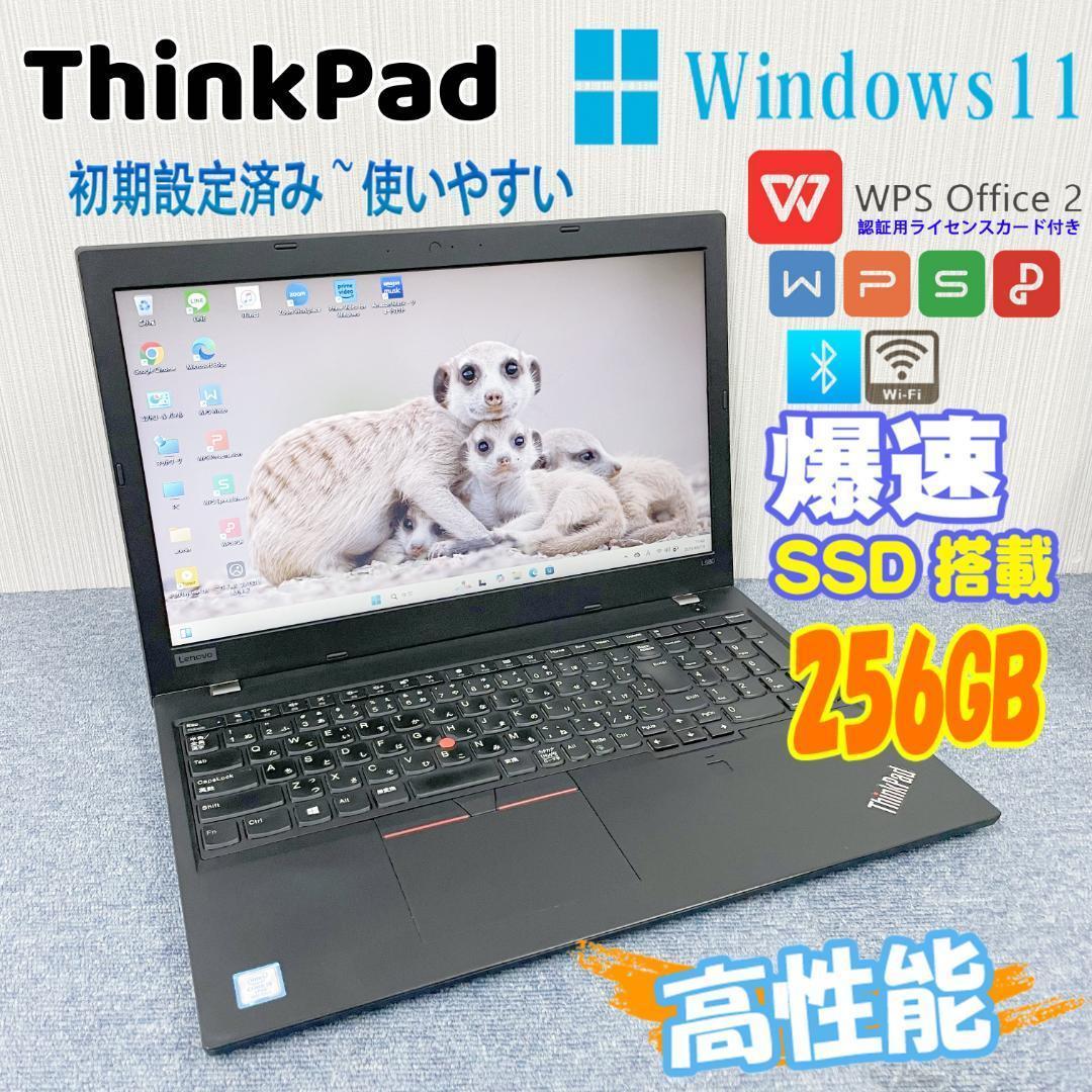 美品 ノートパソコン Windows11 オフィス付き 爆速SSD256GB搭載