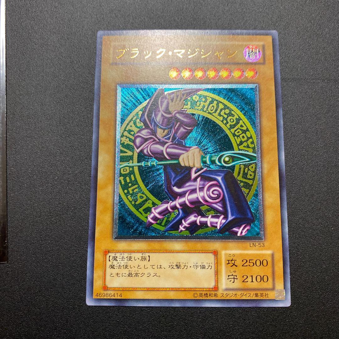 遊戯王 ブラックマジシャン レリーフ LN-53 L108515211 - 遊戯王OCG