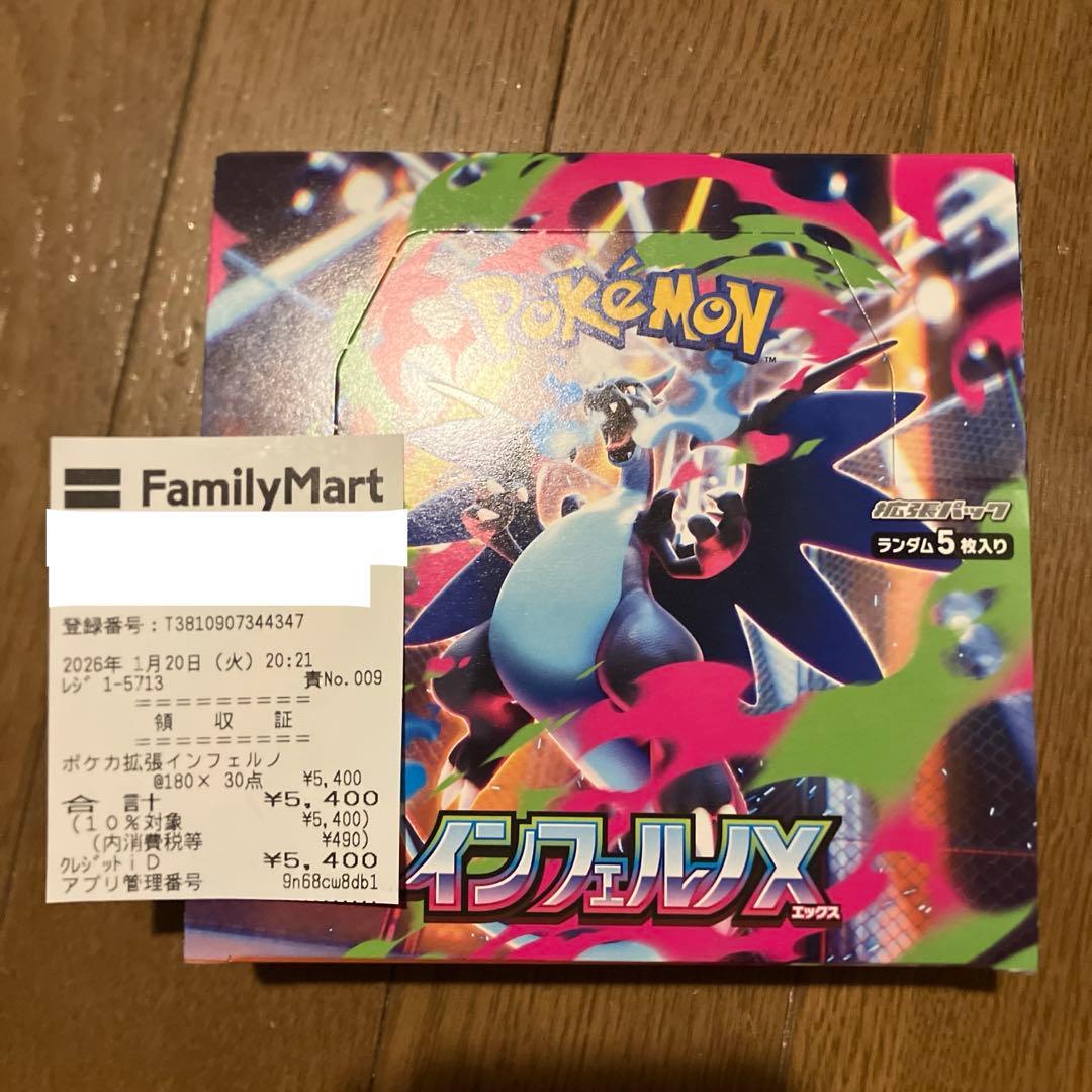 ポケモンカード インフェルノx シュリンク無しペリペリ付き1box - メルカリ