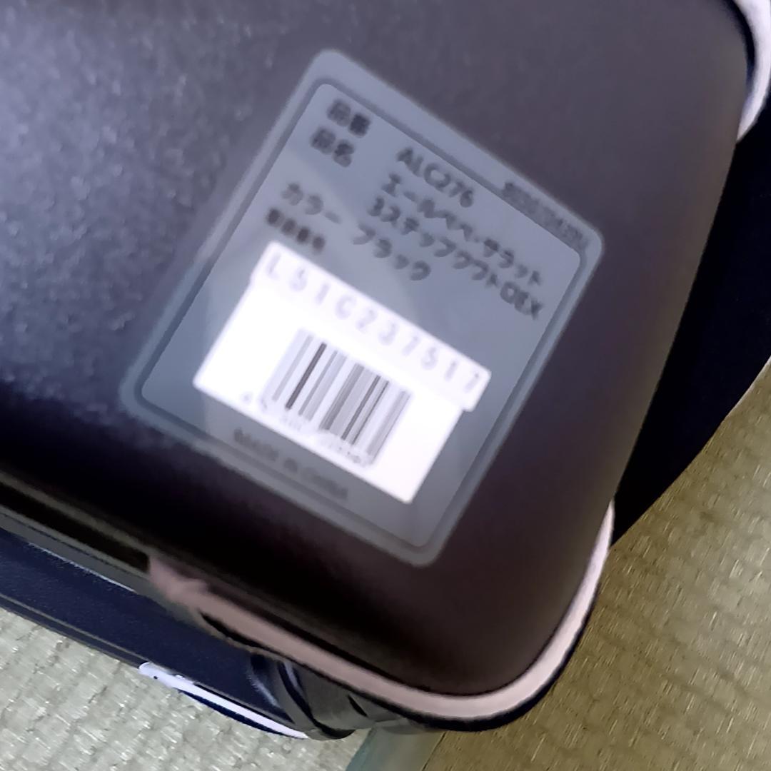 AILEBEBE ALC276 サラット 3ステップクワトロEX　ジュニアシート