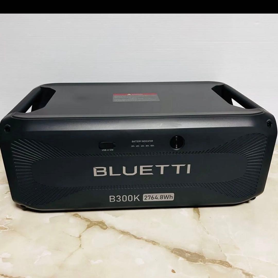 未使用品 BLUETTI 拡張バッテリー B300K 大容量 2764.8Wh