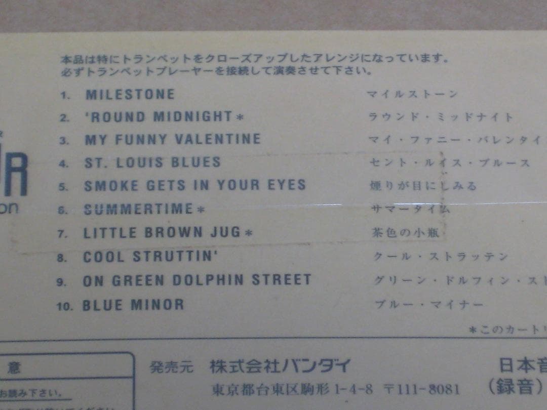 LIVE HOUR 　Meets専用ＲOMカートリツジ 3枚セット