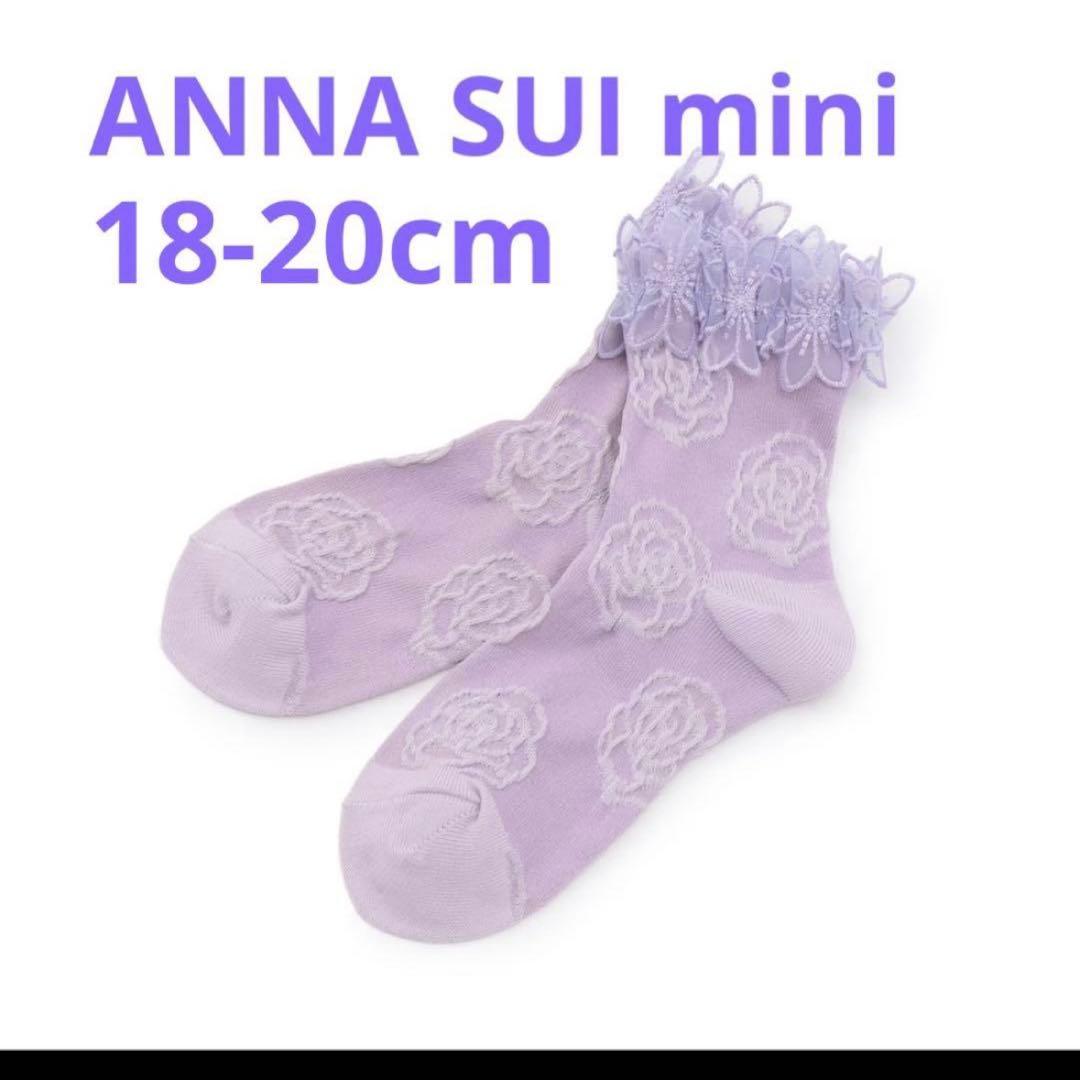 アナスイミニ　NTK　2点 アナスイミニ NTK様専用 2点