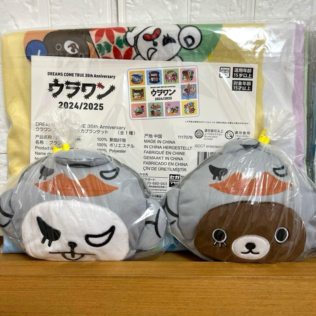 ドリカム ウラワン 6点セット