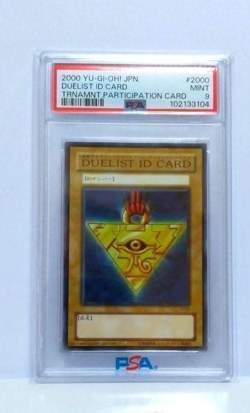 遊戯王 デュエリスト IDカード 千年パズル PSA9 - メルカリ