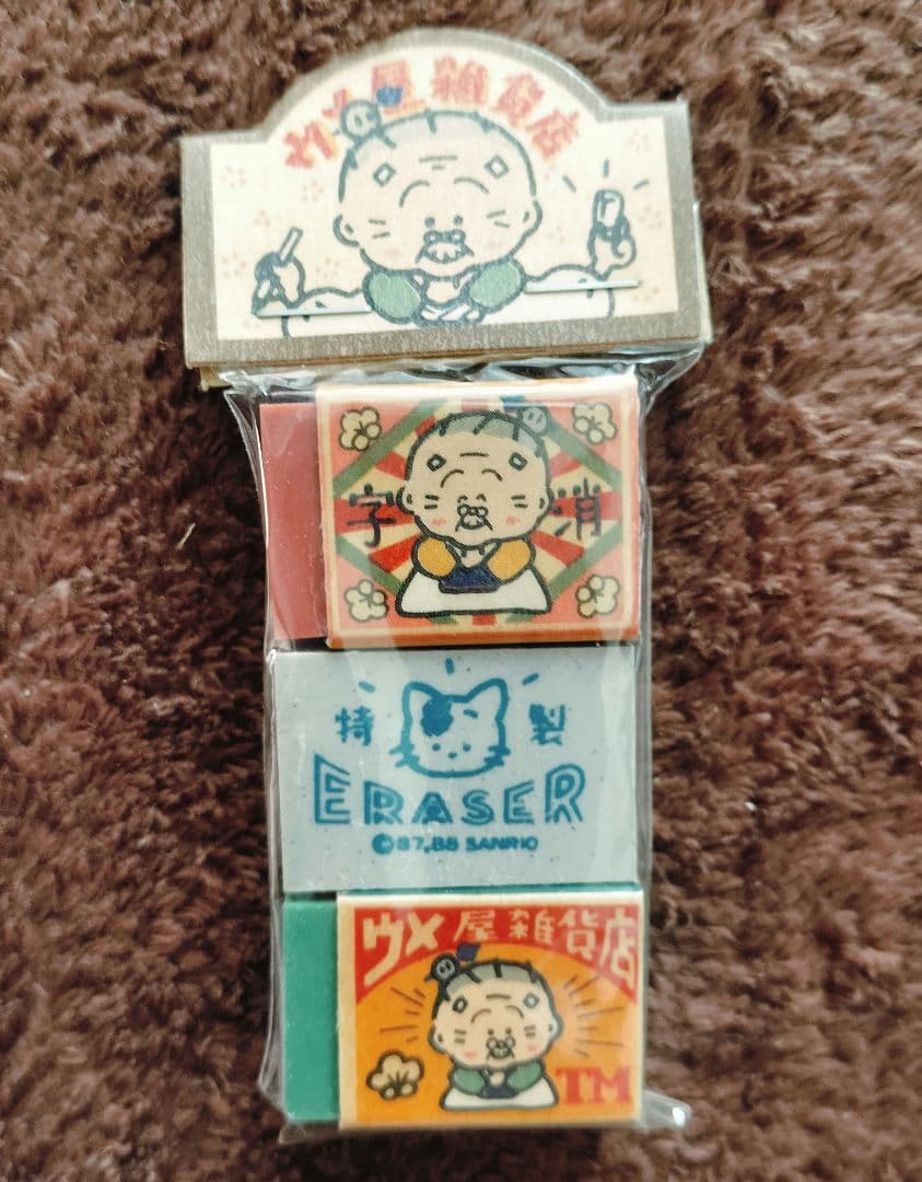 再値下げ！サンリオ 昭和レトロ 消しゴム 70年代80年代物 16点セット