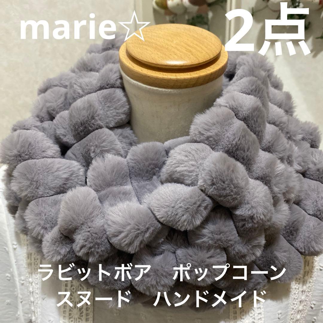 ごんちゃん❤️ラビットボア❤️スヌードハンドメイド❤️