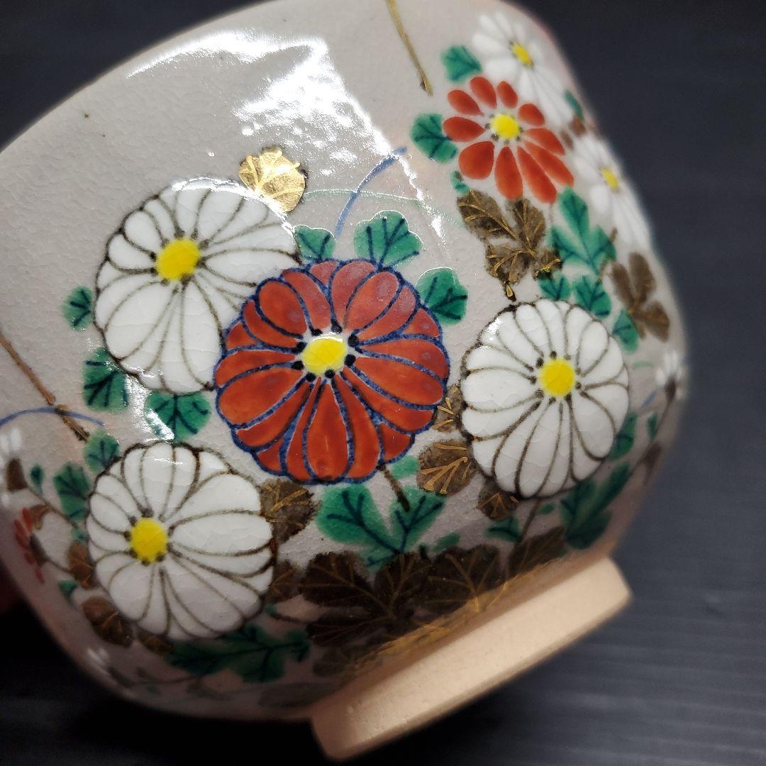 ヨシリズム様 南口閑粋 藤原定家 残菊鶴 杣山焼 茶道具 茶碗 抹茶碗