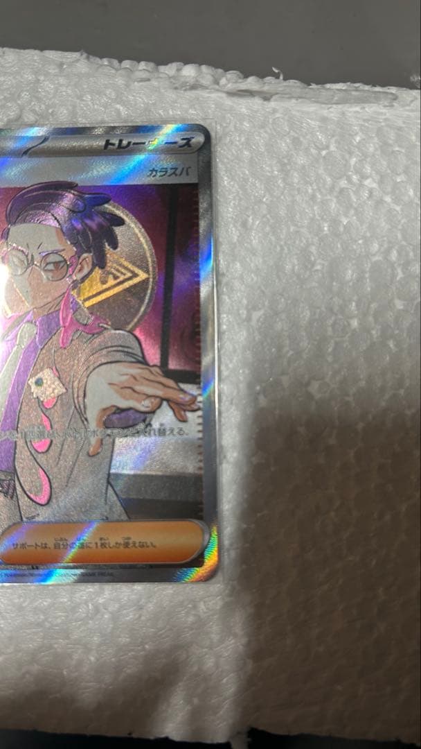 ボスの指令(カラスバ) SR[MC 760/742](スタートデッキ1