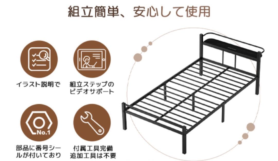 シングル♥ベッドフレーム ベッド 宮棚 2口コンセント USB&Type-C