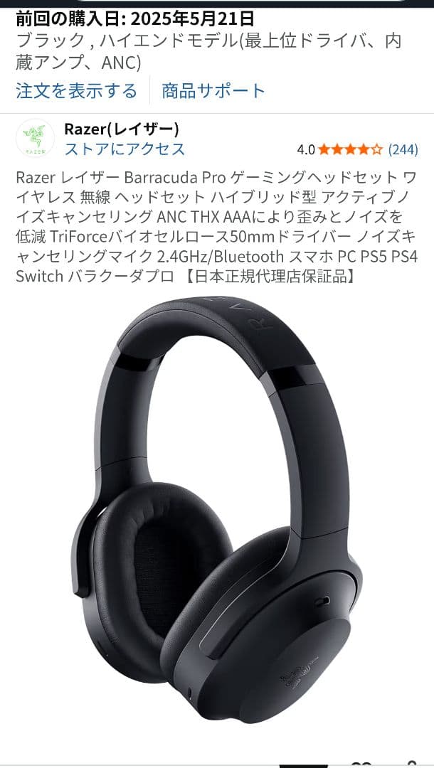 Razer Barracuda Pro ゲーミングヘッドセット e-zoa.com｜[Razer (レーザー)] ゲーミングヘッドセット Barracuda Pro