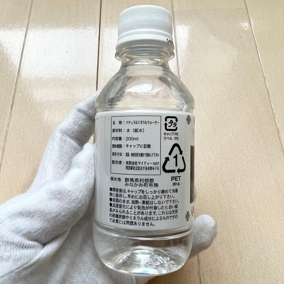 合計15本】CHROME HEARTSクロムハーツ 水 ミネラルウォーター