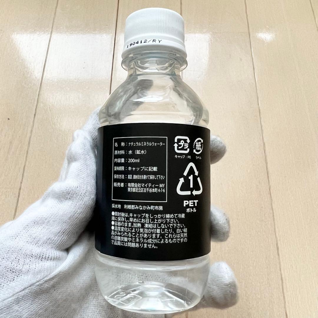 合計15本】CHROME HEARTSクロムハーツ 水 ミネラルウォーター