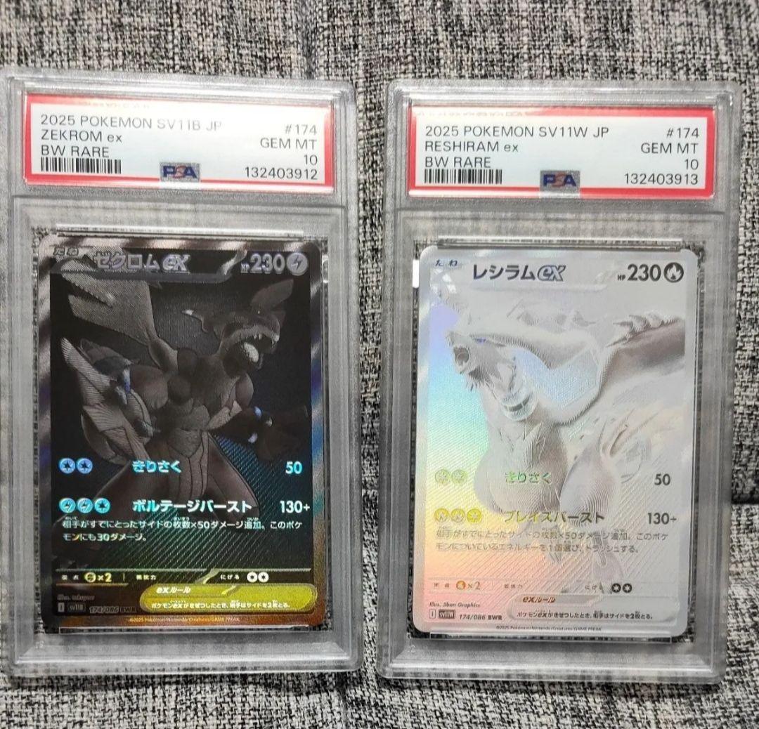 PSA10 連番 ゼクロムex BWR・レシラムex BWR ポケモンカード - メルカリ