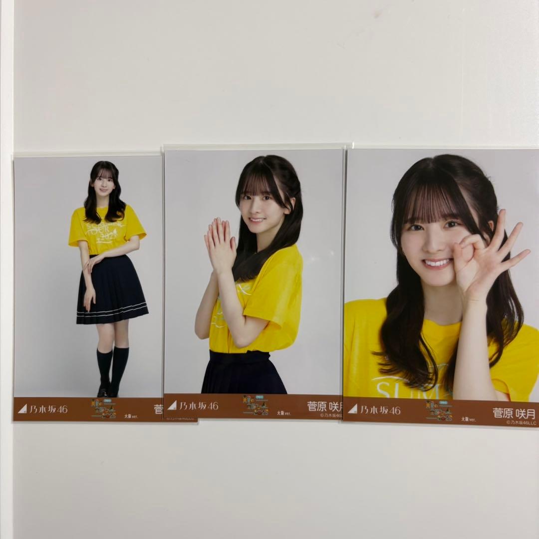 乃木坂46 菅原咲月 生写真 コンプ大阪 真夏の全国ツアー ライブTシャツ