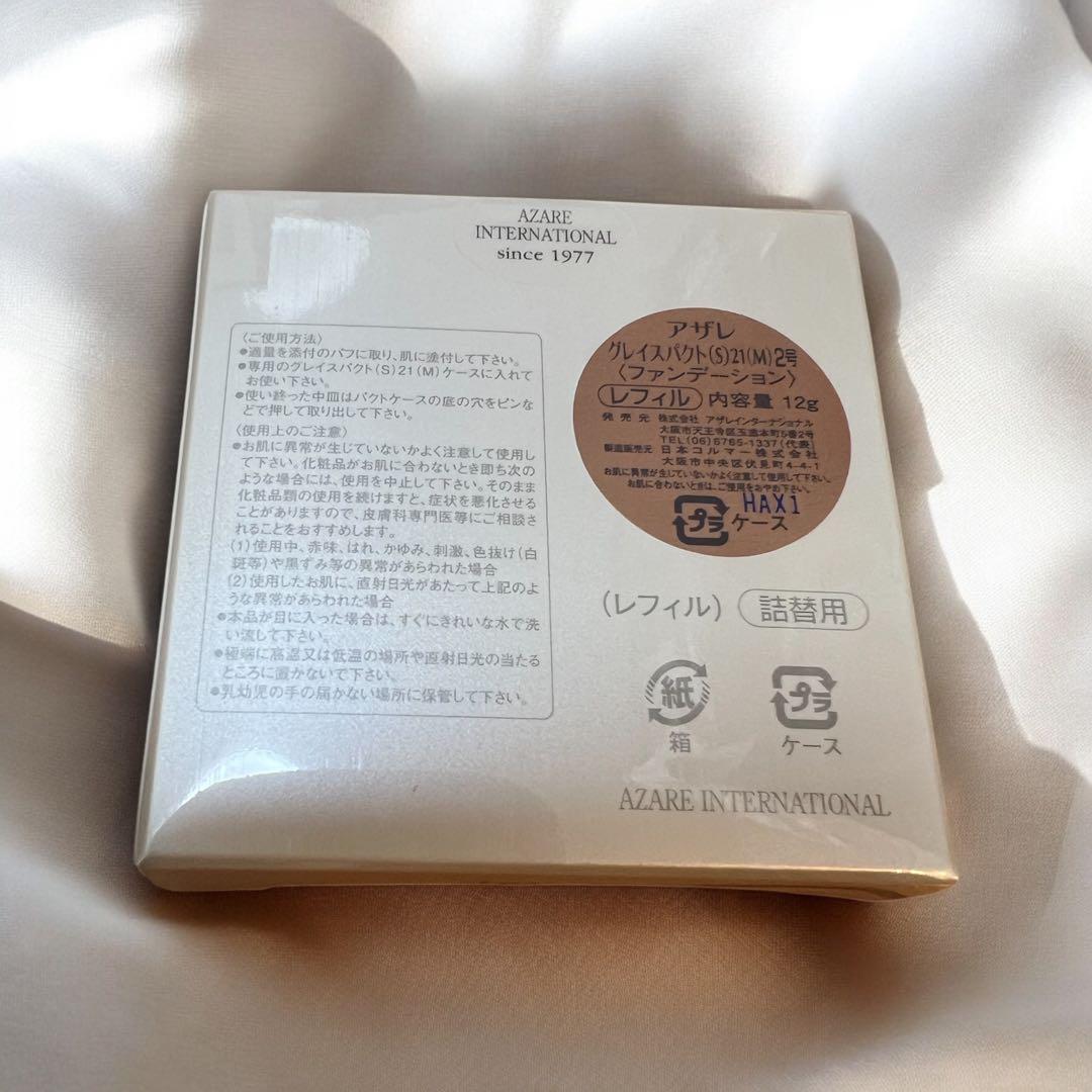 【未開封】アザレ グレイスパクト (S) 21 (M) 2号 レフィル 14個
