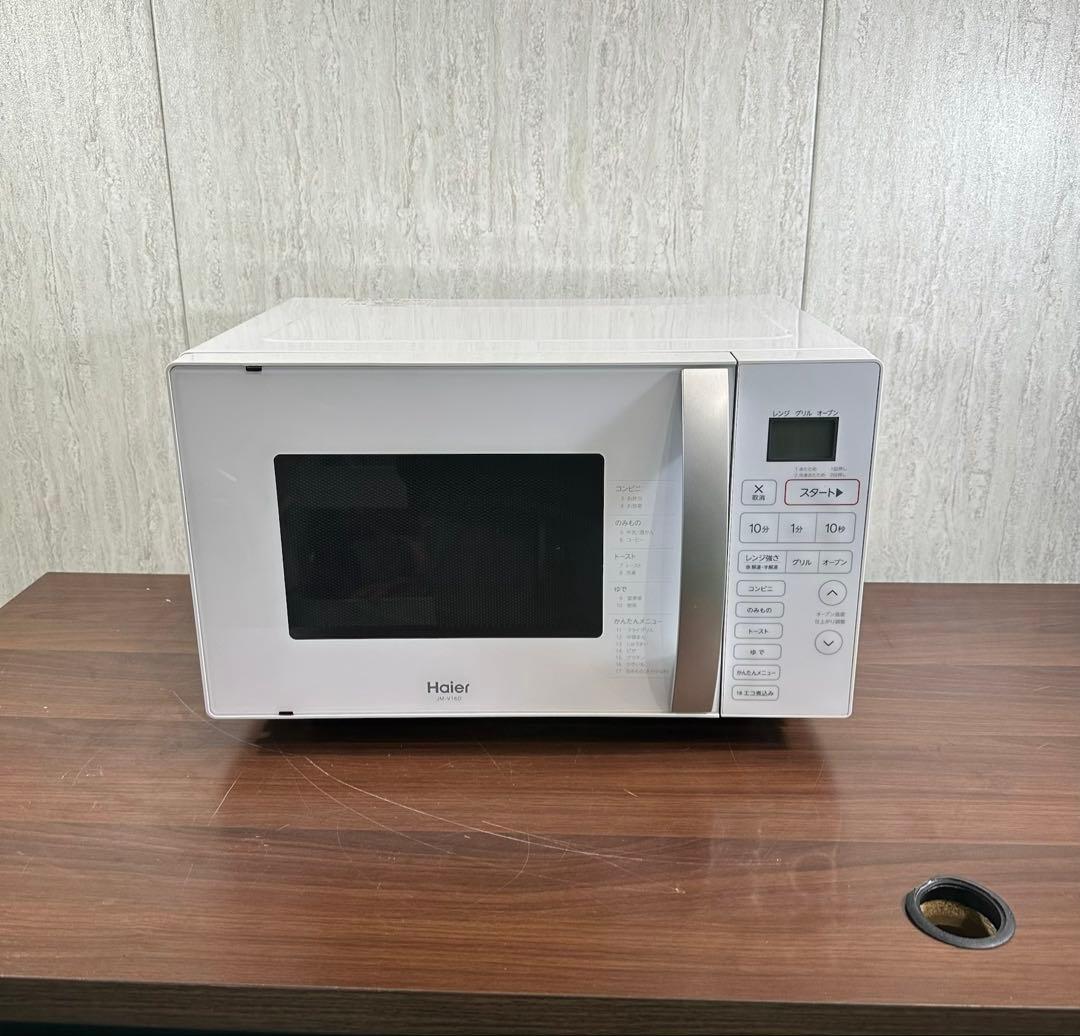 美品 即日発送 ハイアール Haier オーブンレンジ 16L 電子レンジ