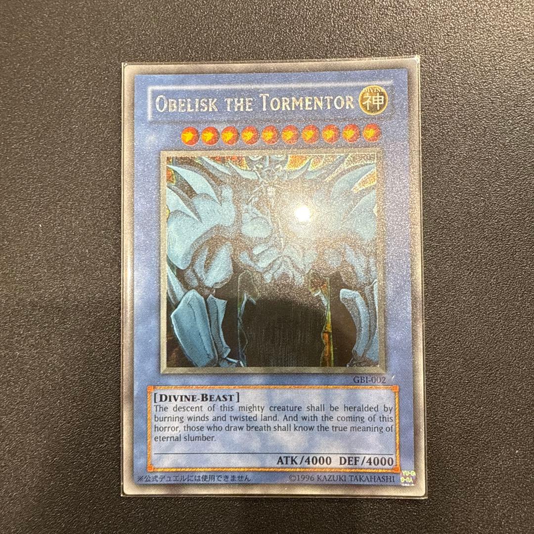 遊戯王カード　美品　三幻神　特典　シークレットレア　GBI