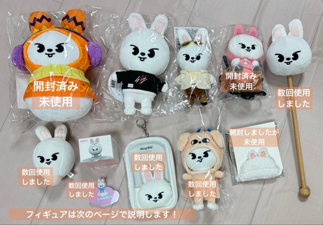 スキズ　リノ　リービット　まとめ売り　トレカ　ぬいぐるみ　ペンライトカバー　等