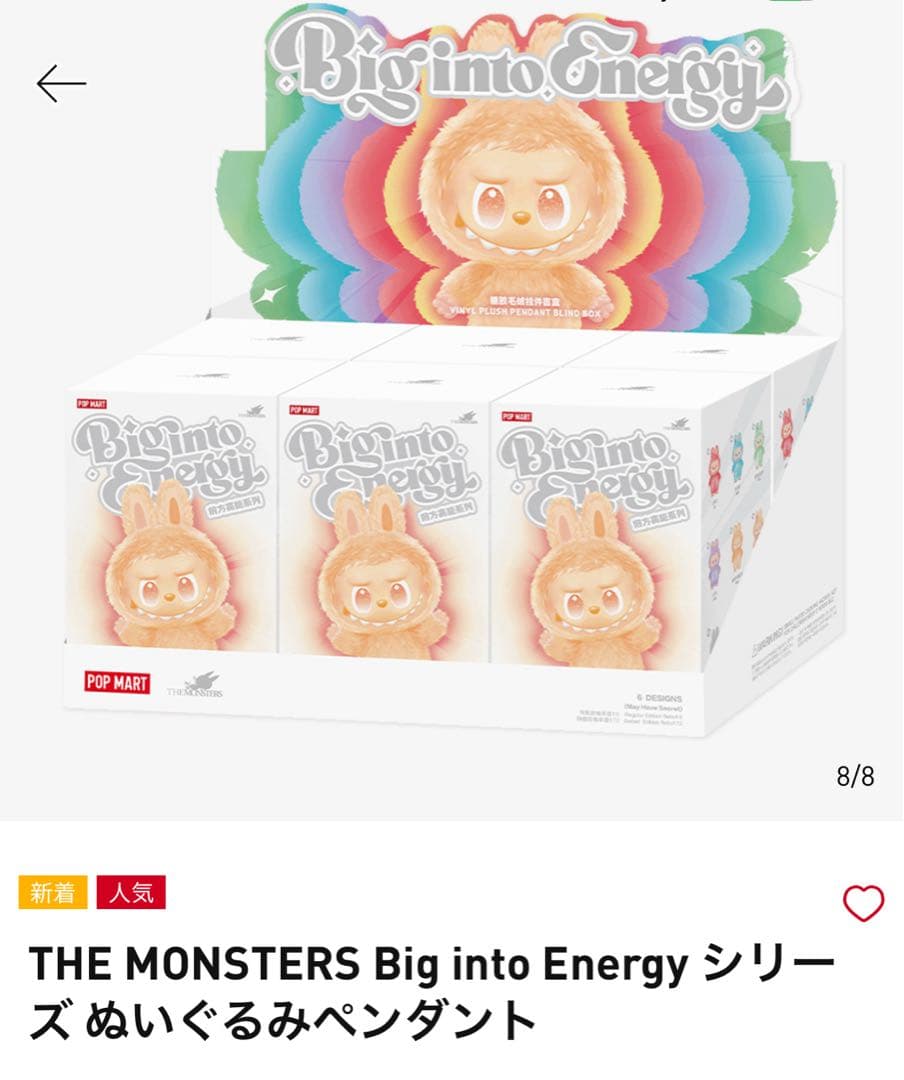 【年末一掃販売】POPMART the monster（ラブブ）シリーズ　4種