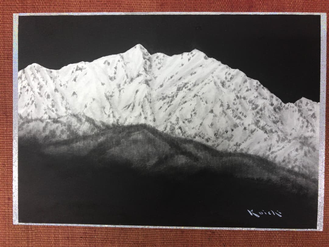 ★山下康一 やましたこういち 紙に墨「鹿島槍ヶ岳」軸装