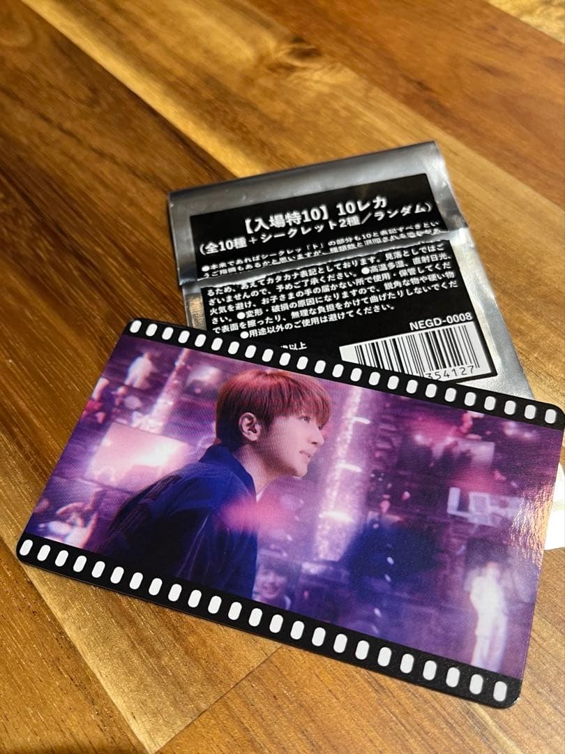 Nissy 映画 10レカ トレカ 入場者特典 12種 コンプリートセット
