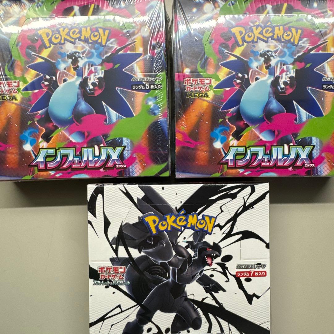ポケカ インフェルノX2BOX ブラックボルト1BOX