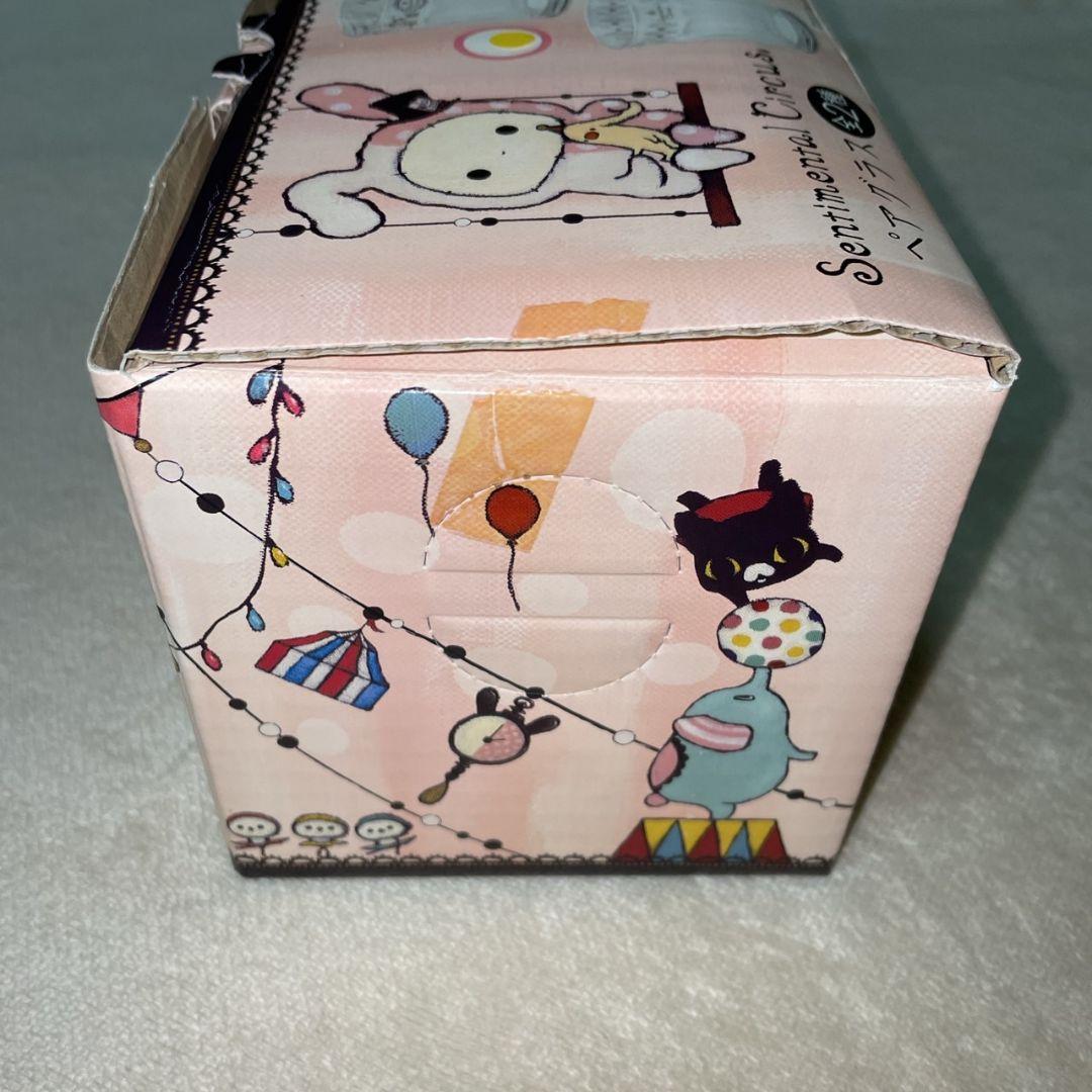 サンエックス センチメンタルサーカス グッズ ペアグラス コップ 平成レトロ