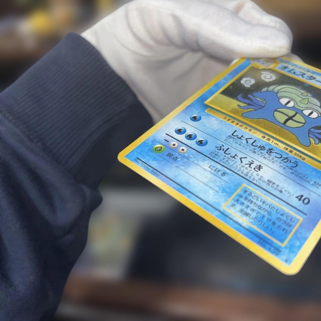 ポケモンカード【旧裏】　オムスター　通信交換