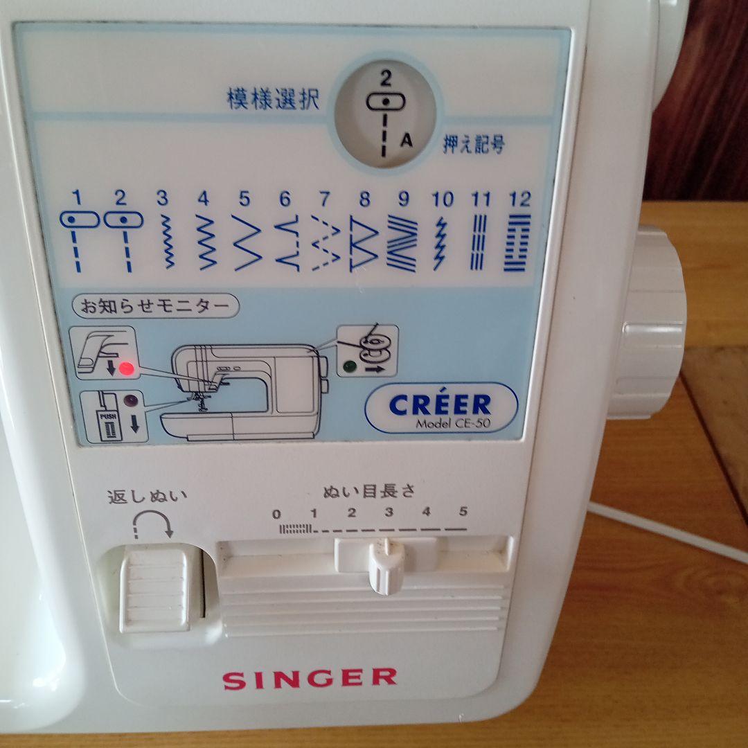 シンガー電子ミシン本体 分解整備済み フットコントローラー付き 生活家電