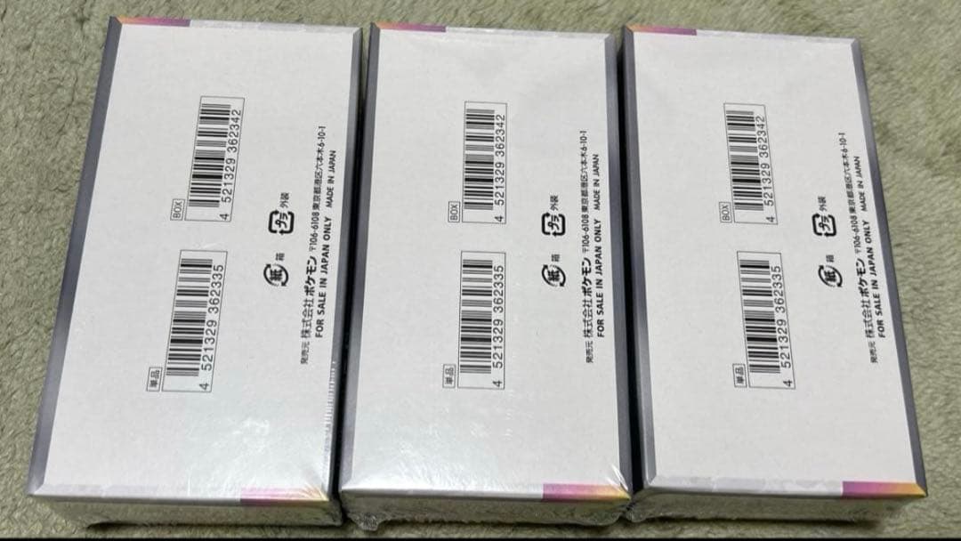 ポケモンカードテラスタルフェスex 3box 新品未開封シュリンク付き