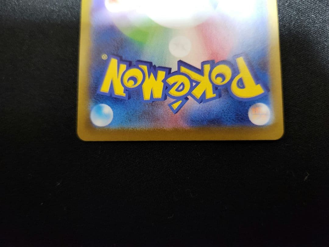 ポケモンカード スタートデッキ100 101番